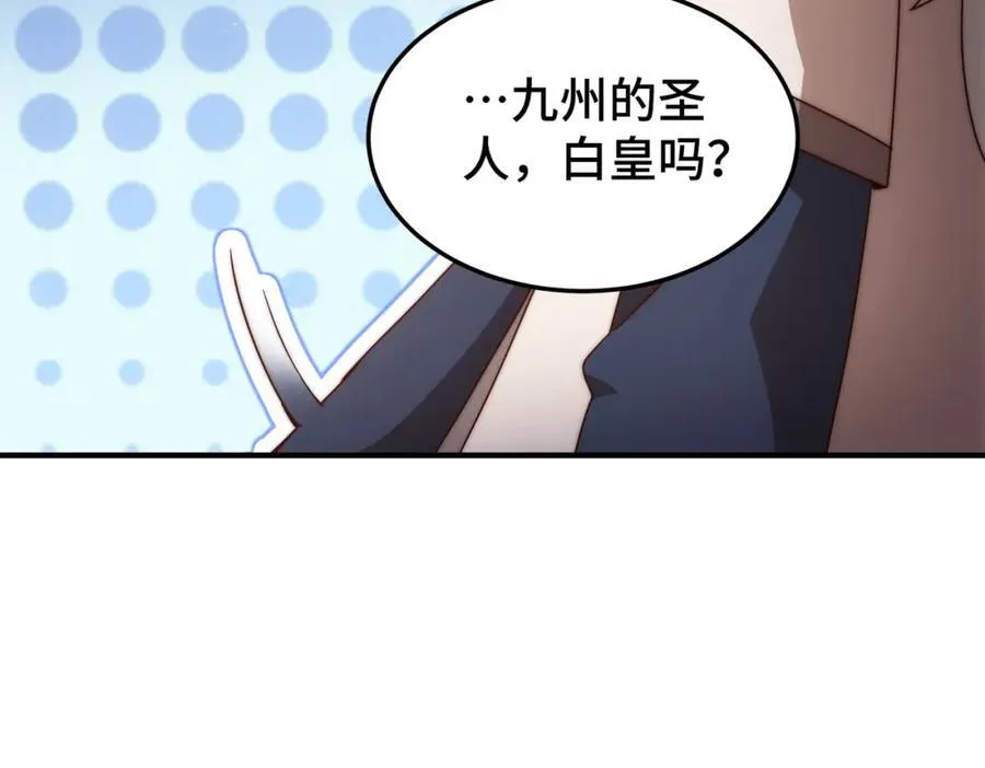 第309话 白皇的恋人 第43页