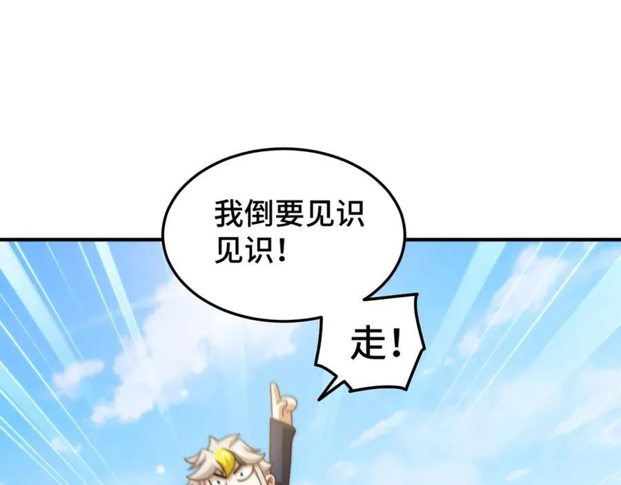 第309话 白皇的恋人 第44页