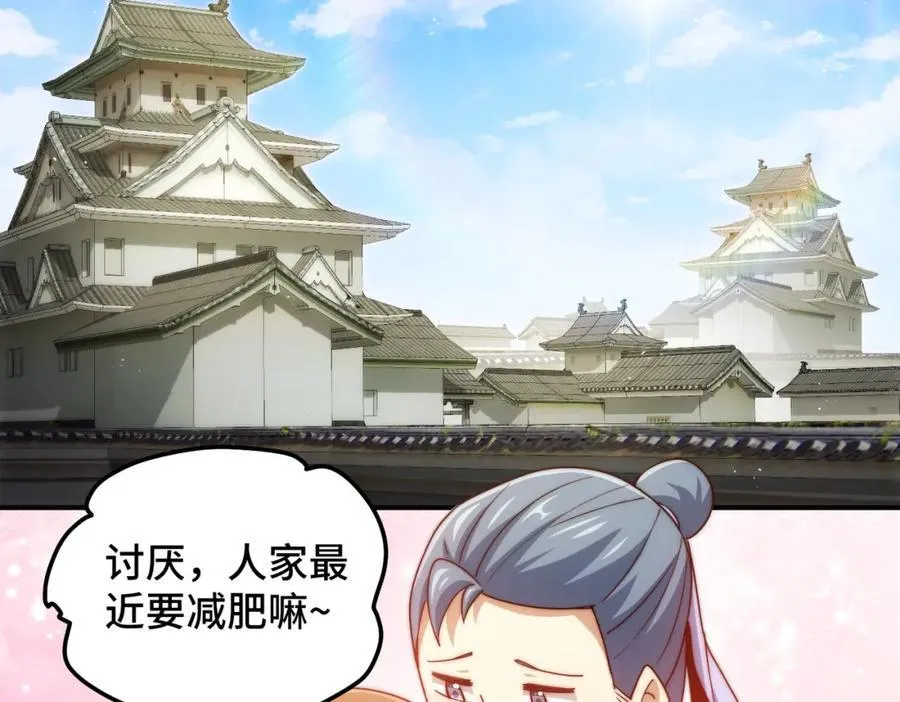 第309话 白皇的恋人 第48页