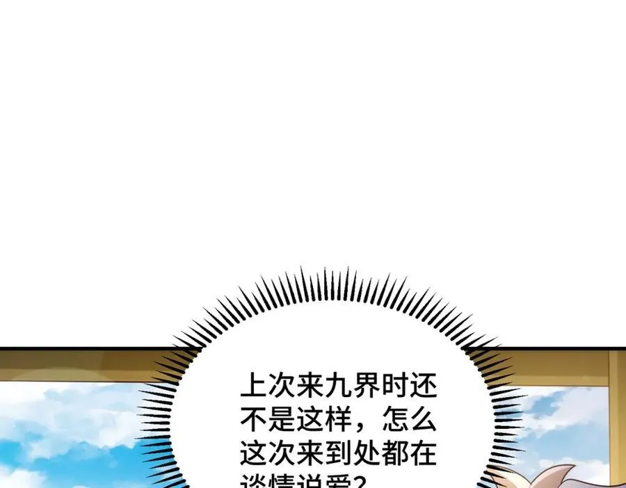 第309话 白皇的恋人 第52页