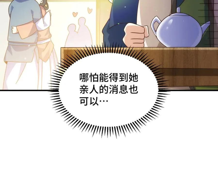 第309话 白皇的恋人 第54页