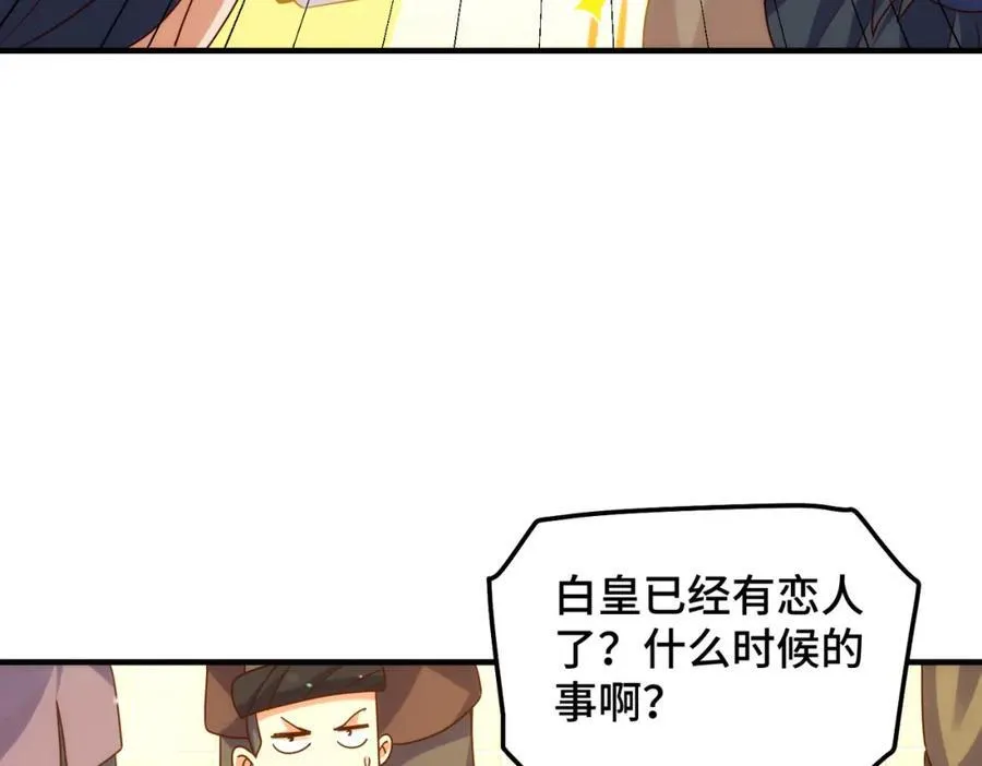 第309话 白皇的恋人 第58页