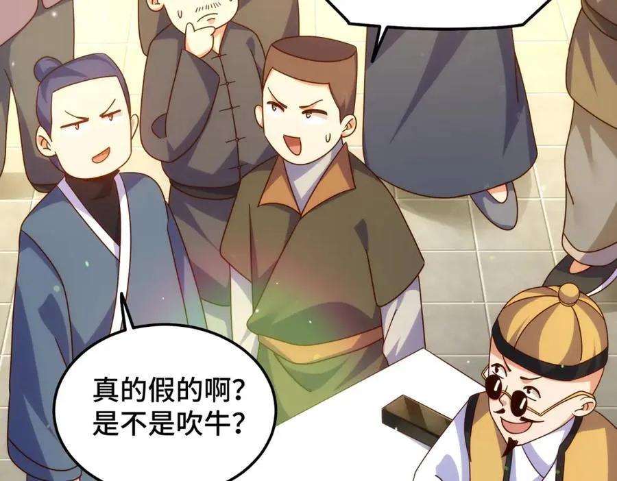 第309话 白皇的恋人 第59页