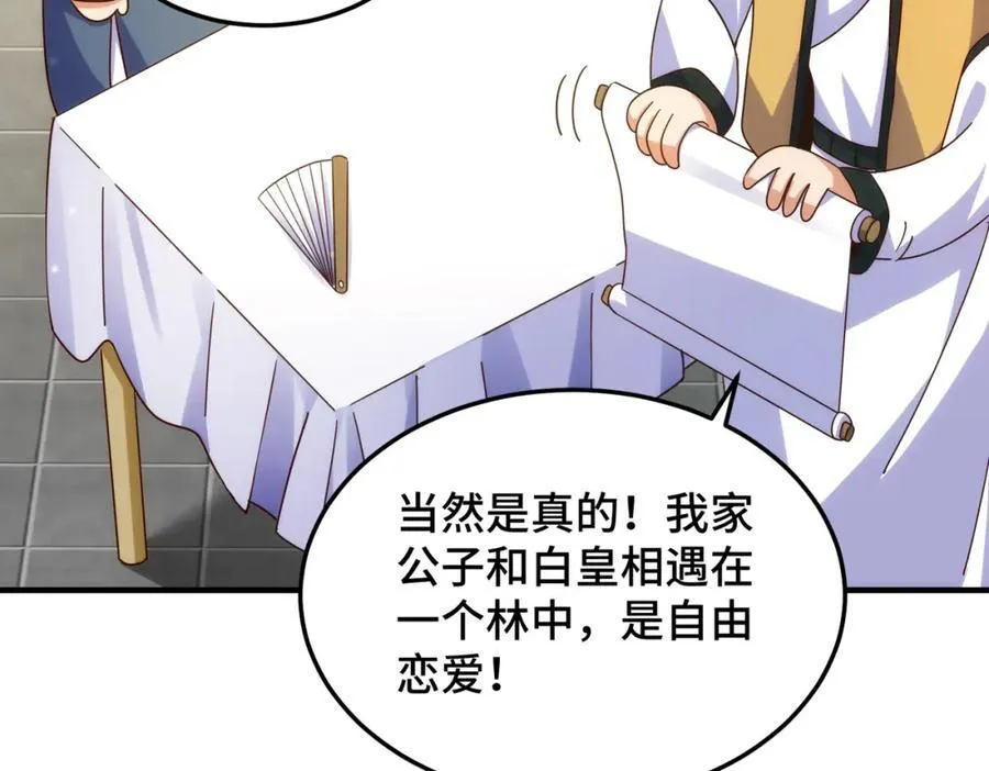 第309话 白皇的恋人 第60页