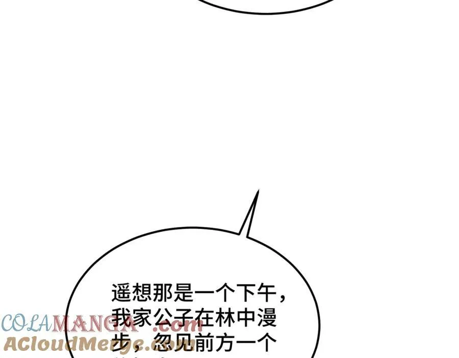 第309话 白皇的恋人 第61页