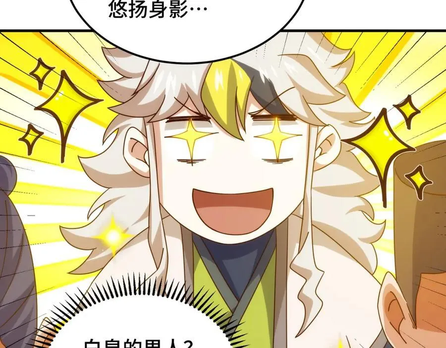 第309话 白皇的恋人 第62页