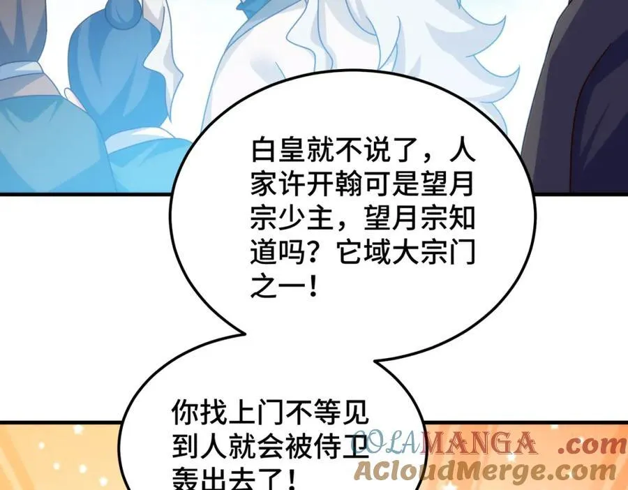 第309话 白皇的恋人 第65页
