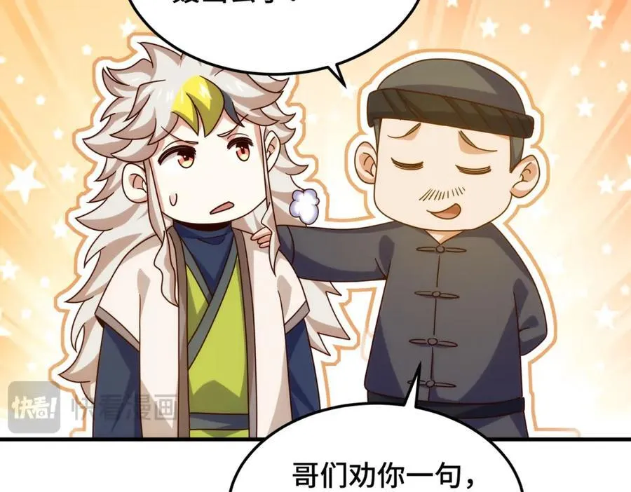 第309话 白皇的恋人 第66页