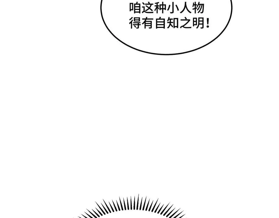 第309话 白皇的恋人 第67页
