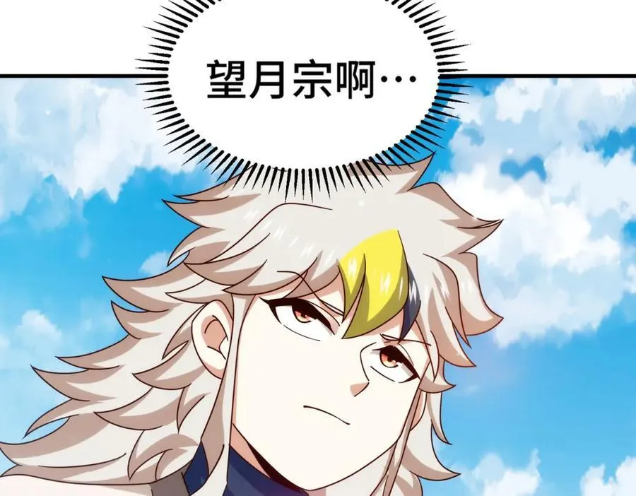 第309话 白皇的恋人 第68页