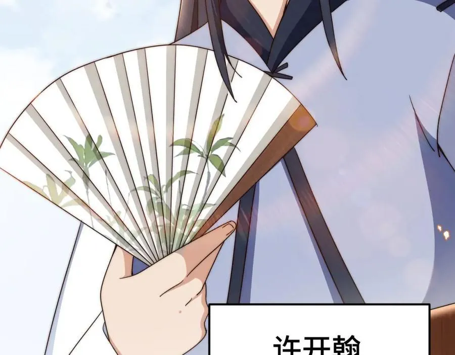 第309话 白皇的恋人 第75页