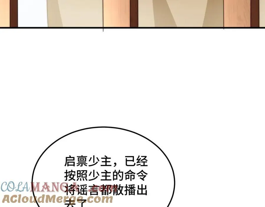 第309话 白皇的恋人 第77页