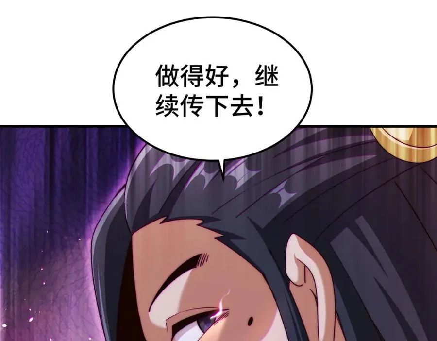 第309话 白皇的恋人 第80页