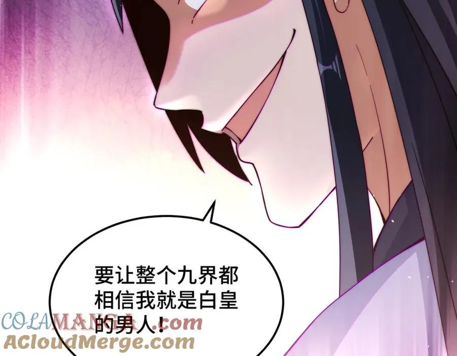 第309话 白皇的恋人 第81页