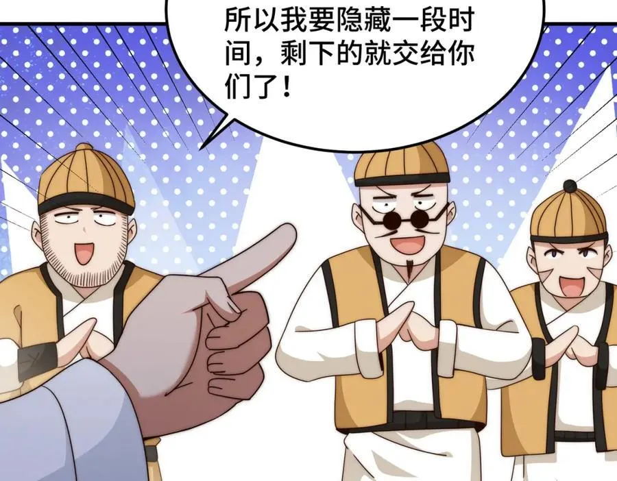 第309话 白皇的恋人 第83页