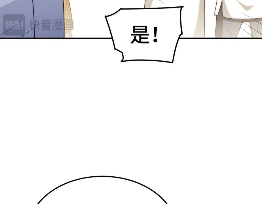 第309话 白皇的恋人 第84页