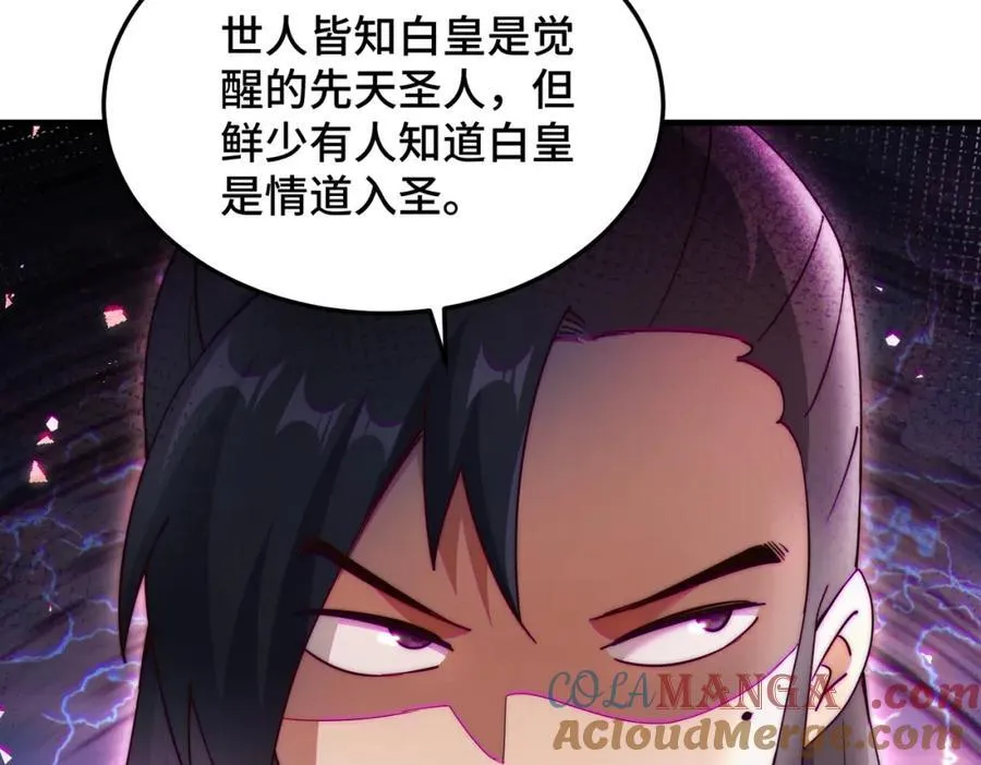 第309话 白皇的恋人 第85页