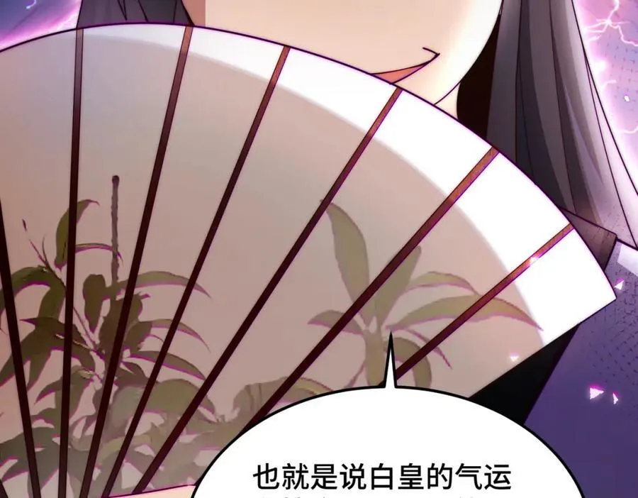 第309话 白皇的恋人 第86页