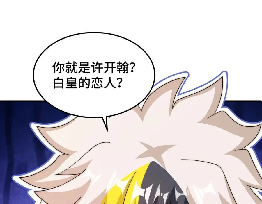 第309话 白皇的恋人 第92页