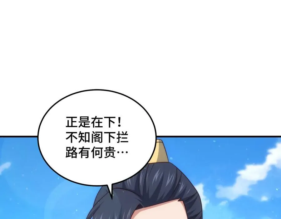 第309话 白皇的恋人 第95页