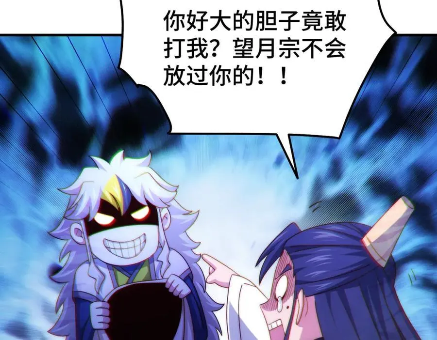 第309话 白皇的恋人 第100页