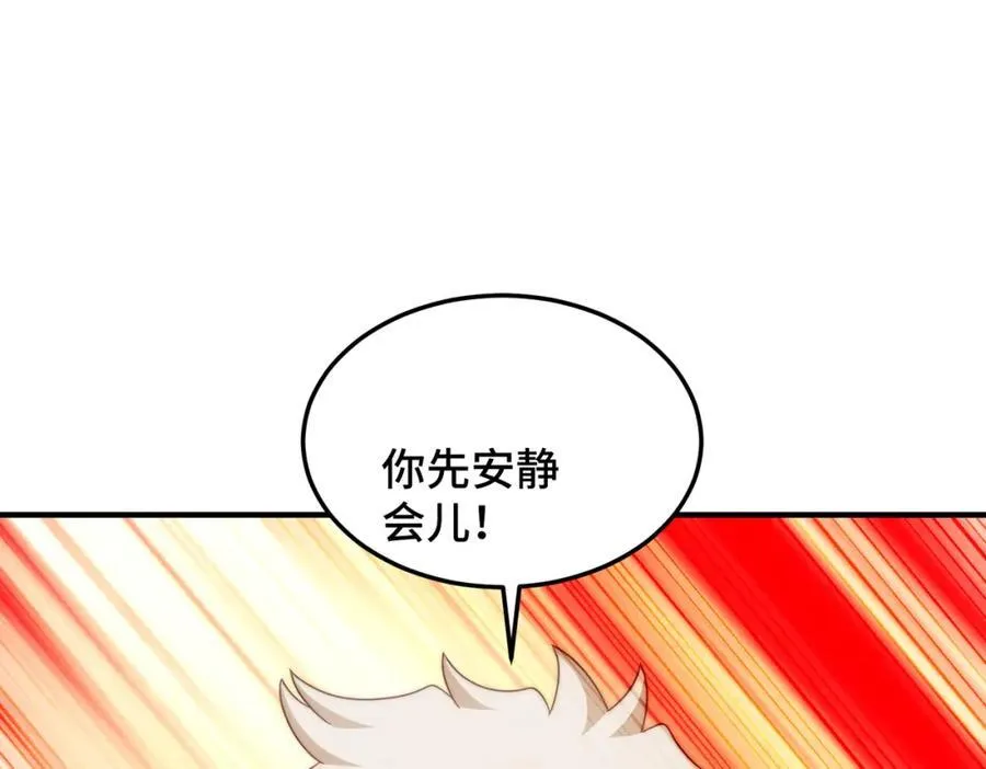 第309话 白皇的恋人 第102页