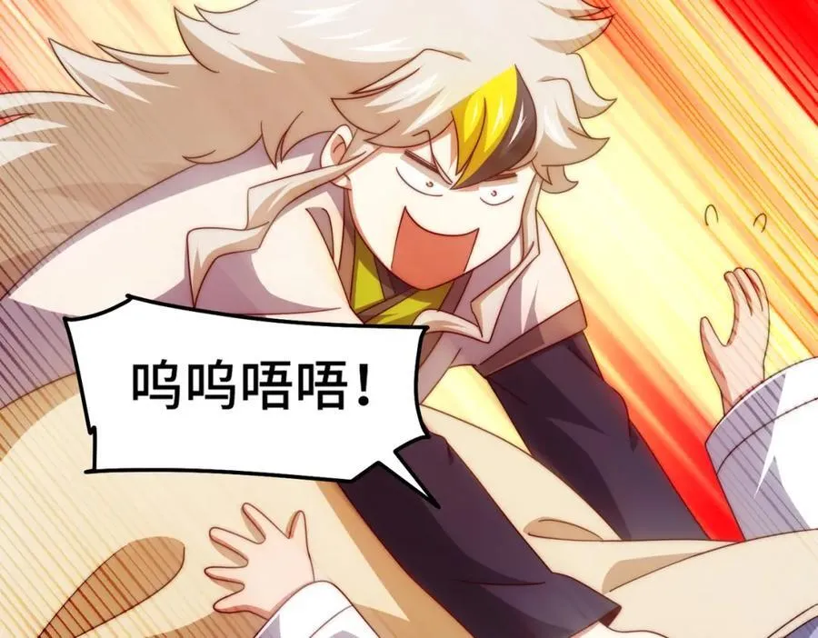 第309话 白皇的恋人 第103页