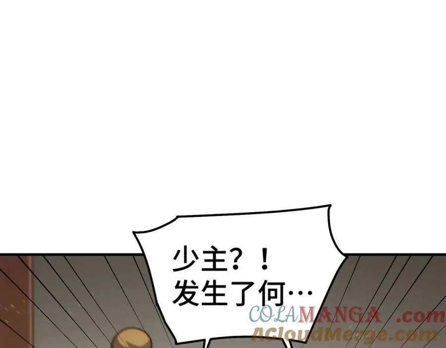 第309话 白皇的恋人 第105页