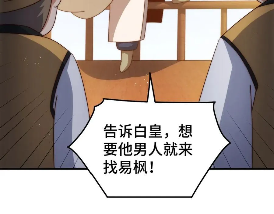 第309话 白皇的恋人 第108页