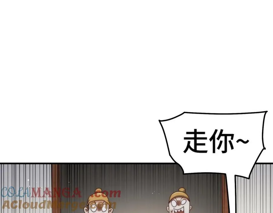 第309话 白皇的恋人 第109页