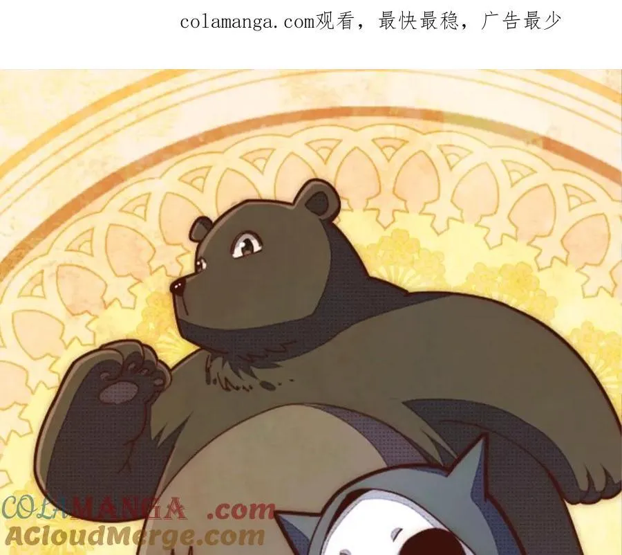 第310话 叫白皇过来！ 第1页