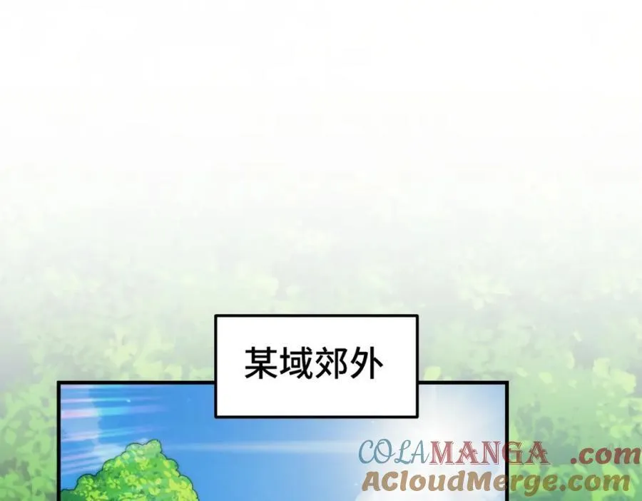 第310话 叫白皇过来！ 第5页