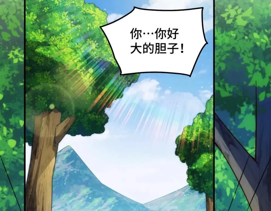 第310话 叫白皇过来！ 第6页