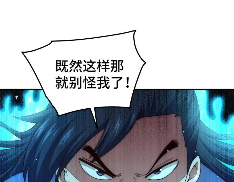 第310话 叫白皇过来！ 第10页
