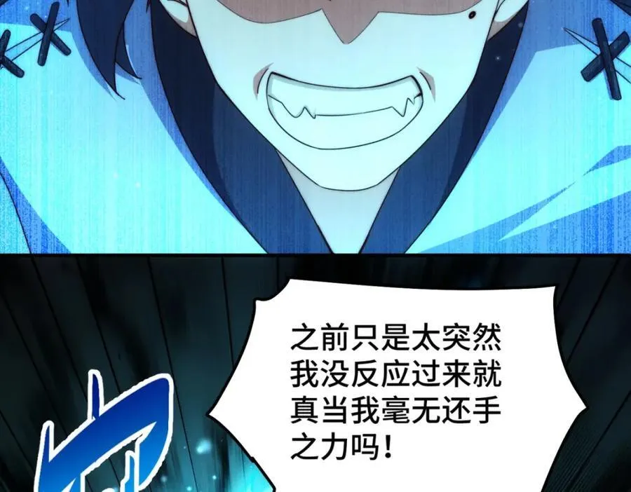 第310话 叫白皇过来！ 第11页