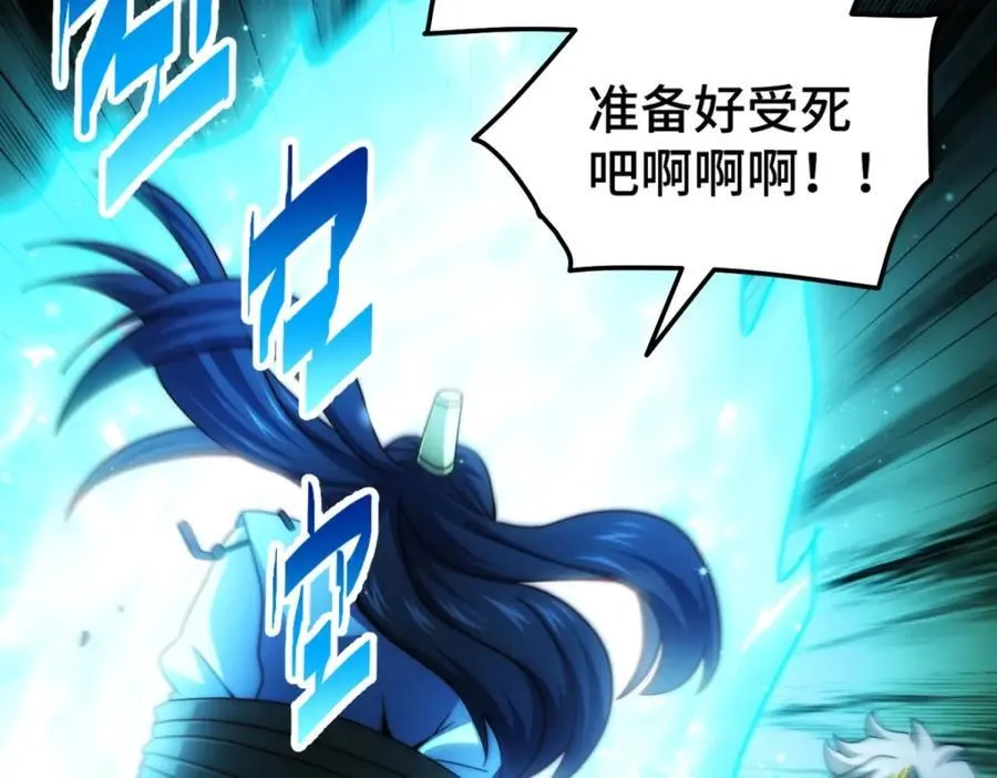 第310话 叫白皇过来！ 第12页