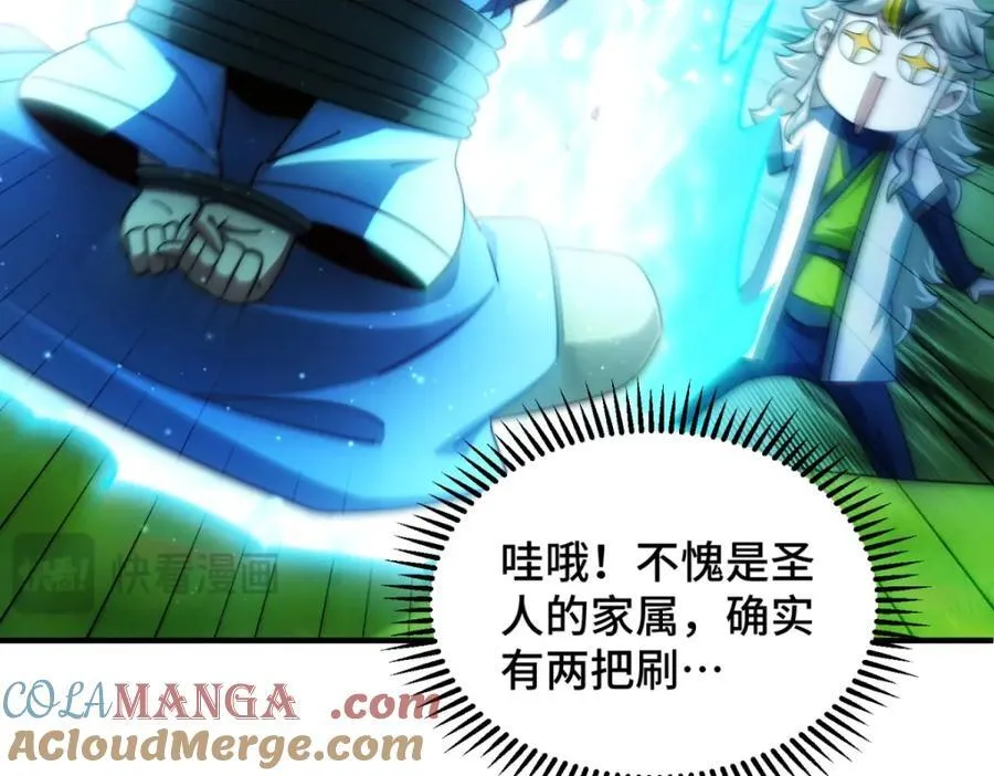 第310话 叫白皇过来！ 第13页