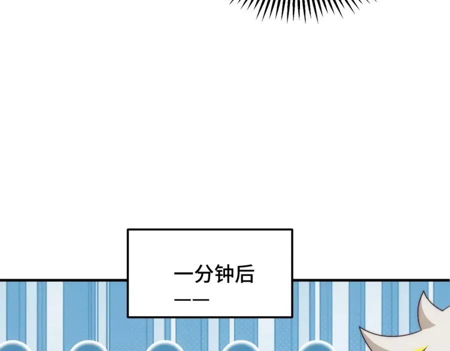 第310话 叫白皇过来！ 第14页