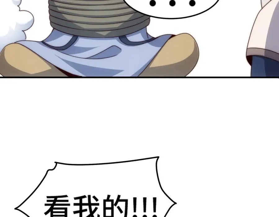 第310话 叫白皇过来！ 第16页