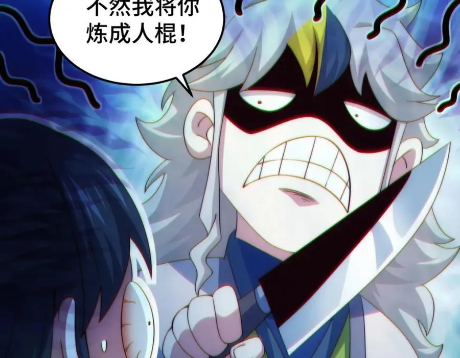 第310话 叫白皇过来！ 第22页