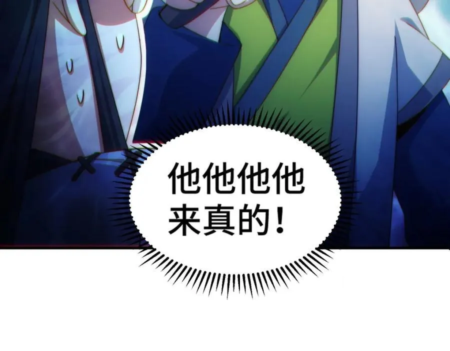 第310话 叫白皇过来！ 第23页