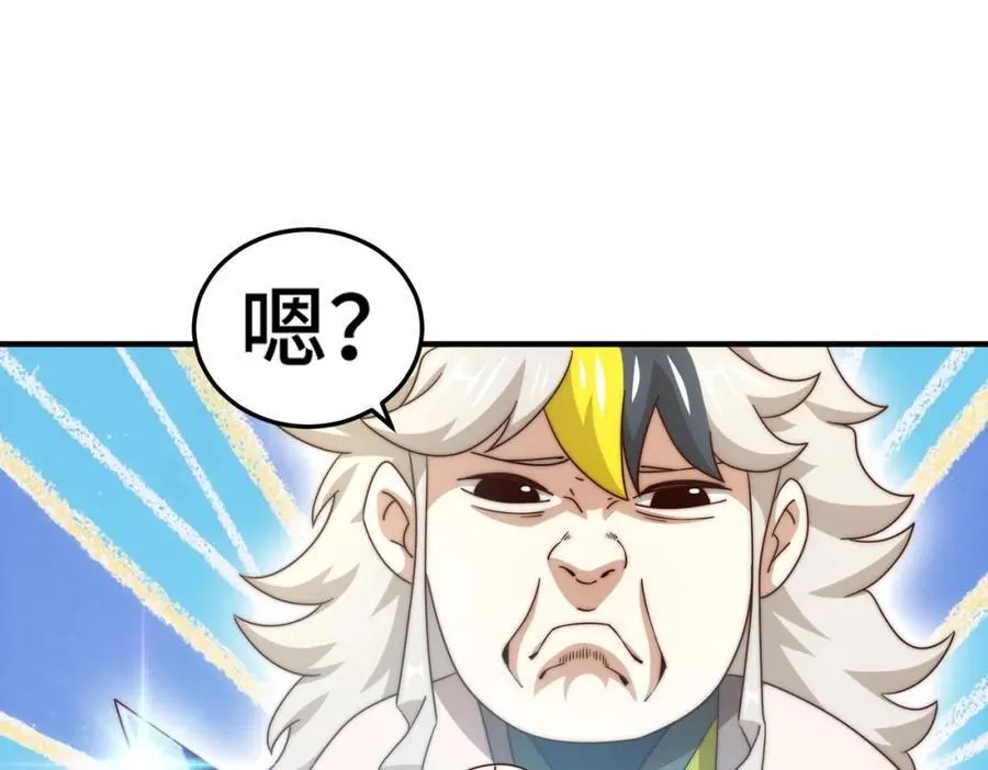 第310话 叫白皇过来！ 第26页