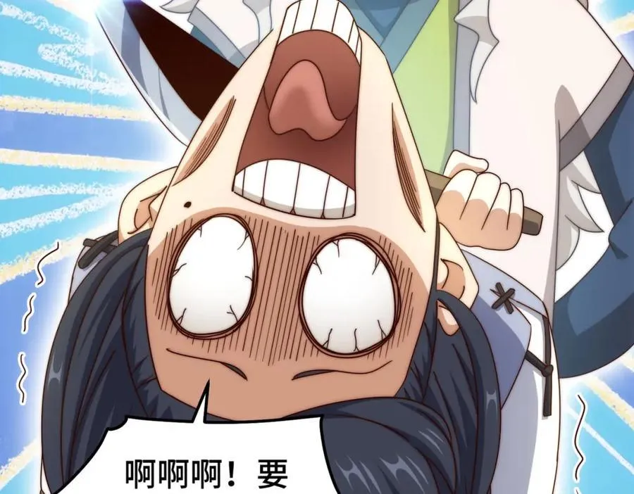 第310话 叫白皇过来！ 第27页