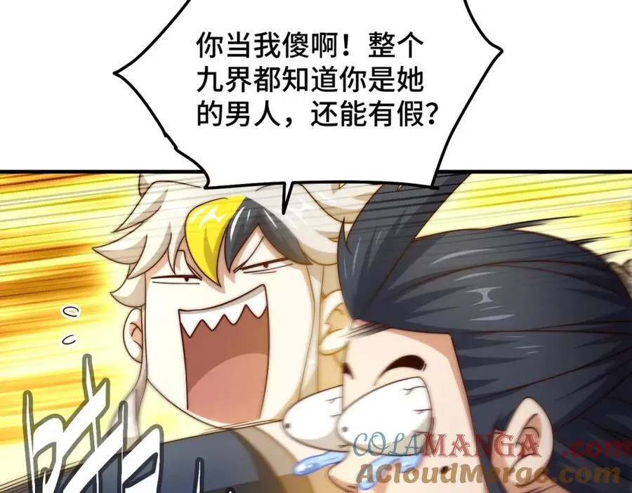 第310话 叫白皇过来！ 第29页