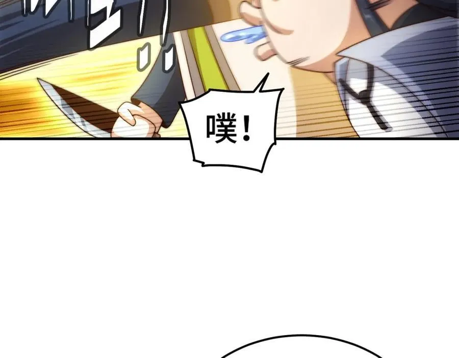 第310话 叫白皇过来！ 第30页