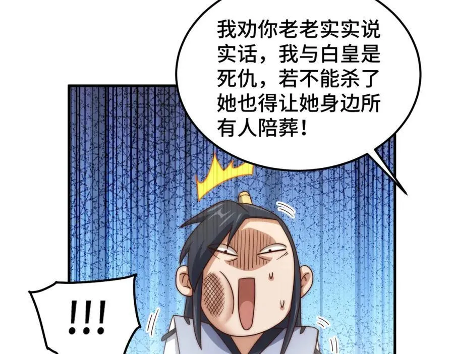 第310话 叫白皇过来！ 第31页