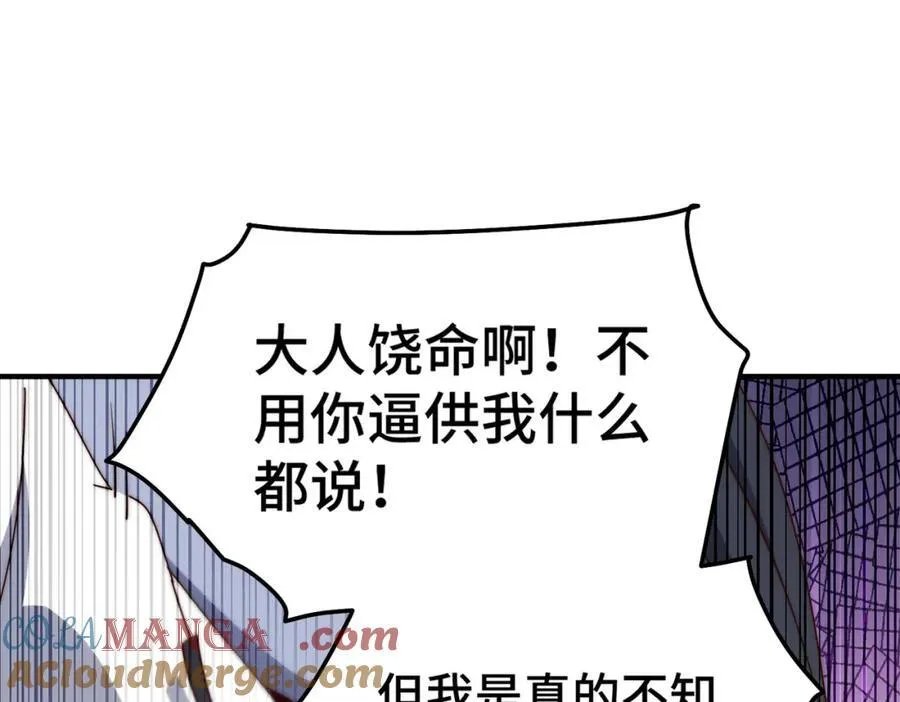 第310话 叫白皇过来！ 第33页