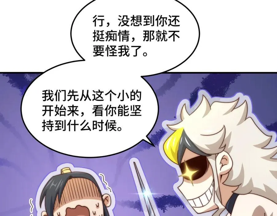 第310话 叫白皇过来！ 第36页