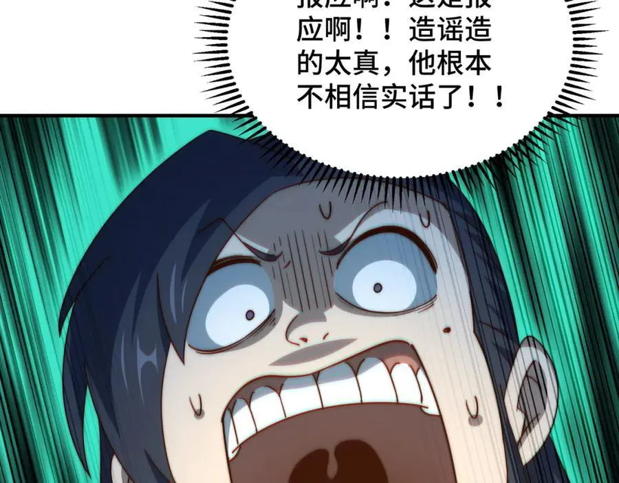 第310话 叫白皇过来！ 第38页