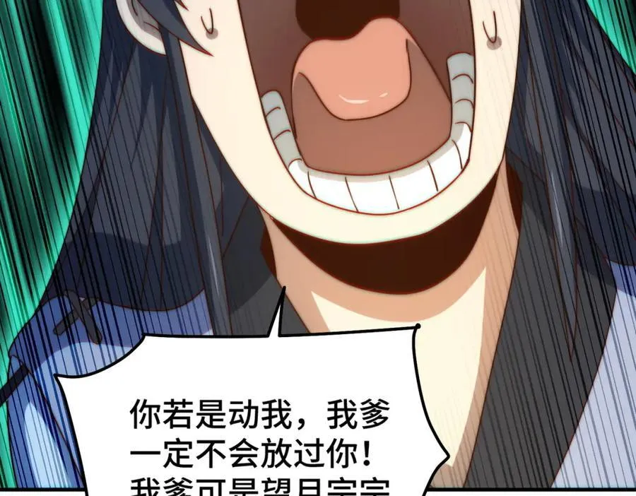 第310话 叫白皇过来！ 第39页